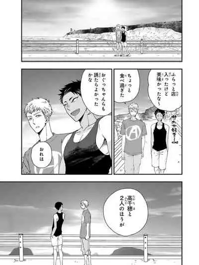 Osananajimi o Mesuiki Choukyou ~ Suki dakara Netori masu 4