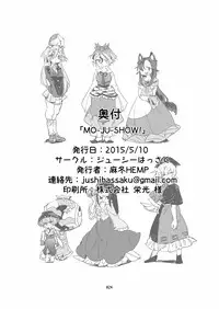 [Juicy Hassaku (Mafuyu HEMP)] MO-JU-SHOW! (Touhou Project) [Digital]