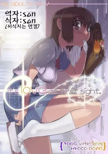 It's love at first sight.