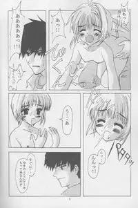 (C54) [SLAMP (Various)] Release! (Cardcaptor Sakura)