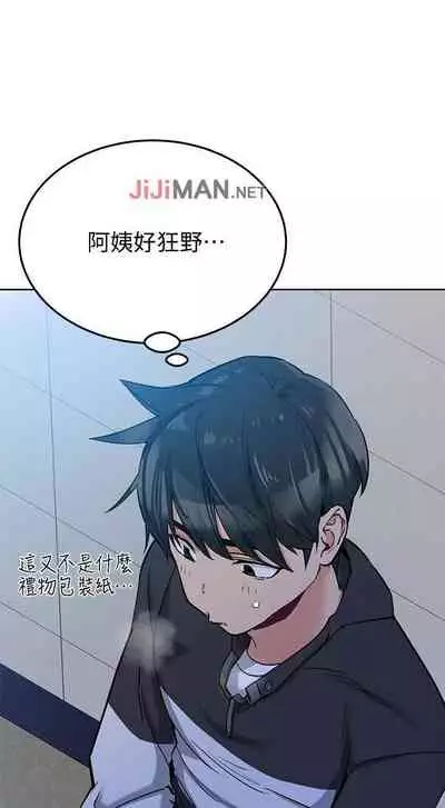 要对妈妈保密唷!（作者：NOAH） 第1~30话 mangaroshionline.blogspot.com