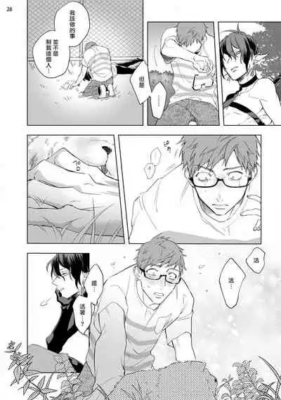 [Yao] Inma-sama ni Hallelujah! | 赞美淫魔大人! Ch. 1-4 [Chinese] [拾荒者汉化组] [Digital]