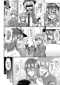 (C84) [Tonpuuratei (Saemon)] Yukata Iku-san to Ichaicha shitai!! (Touhou Project)