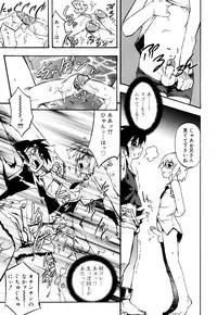 [Kikaider Reijhiro] Nipple Boy Fragments