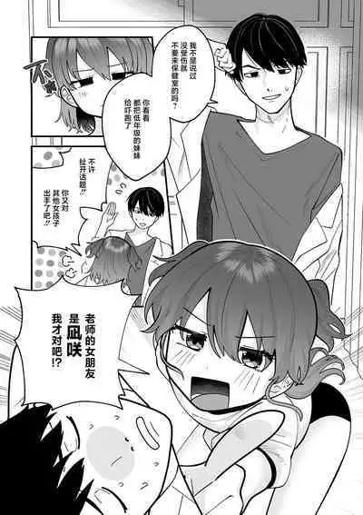 Himegoto Healthroom | 保健室里的♡小秘~密