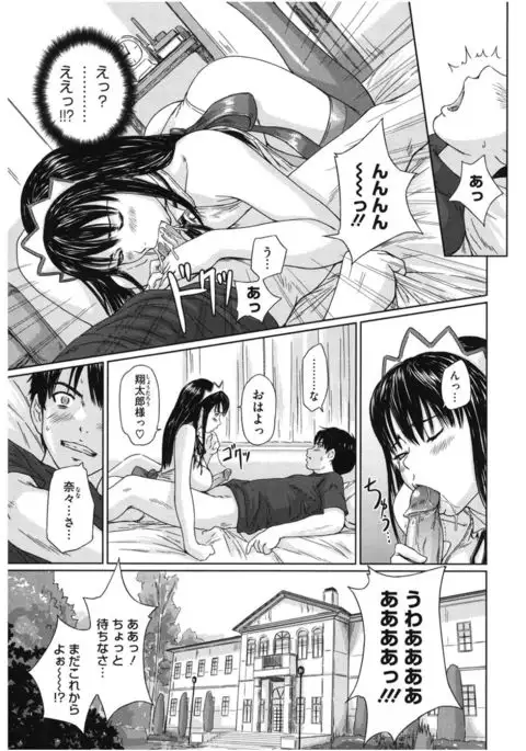 Core Colle Lost Virgin