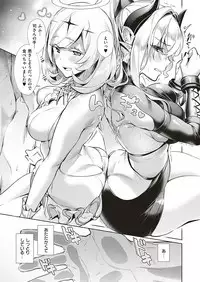 Yokubou Pandora Yokubou 1-12