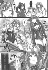 (C89) [CotesDeNoix (Cru)] Nightmare of goddess (Hyperdimension Neptunia) [Chinese] [村长个人汉化]