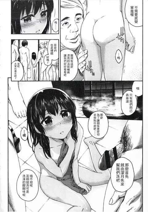 Imadoki no Dokidoki | 現在的心跳加速