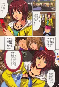 [Oyama Yasunaga] Shoujo Hatsutaiken Relay