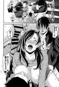 [Syuuen] Ao no Yokubou Ch. 1-2