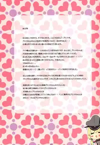 (COMIC1☆9) [Chicken Chicken Machine (Mango Pudding)] Prinz-chan no Omotenashi (Kantai Collection -KanColle-)