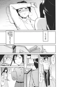 [Bifidus] Kimi o Sasou Uzuki Ana