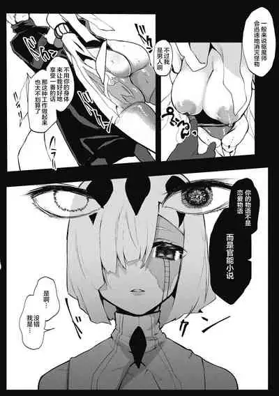 [Kuga Mayuri] Watashi no Mono ni [Chinese] [肉包汉化组] [Digital]