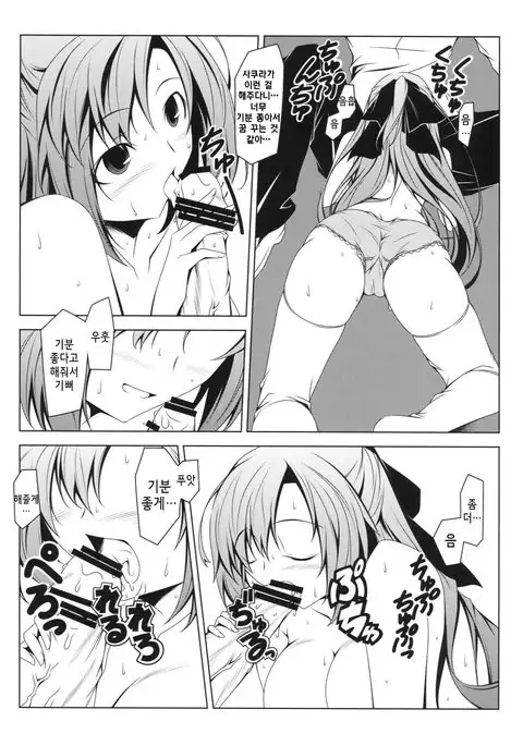 Kuru Kuru Natsuru | 빙글빙글 나츠루