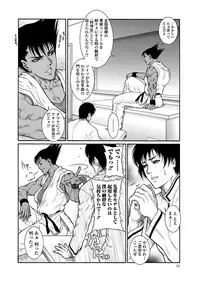 [Dairoku Tenmaou Great] Moujuu Chuui Gen [Digital]