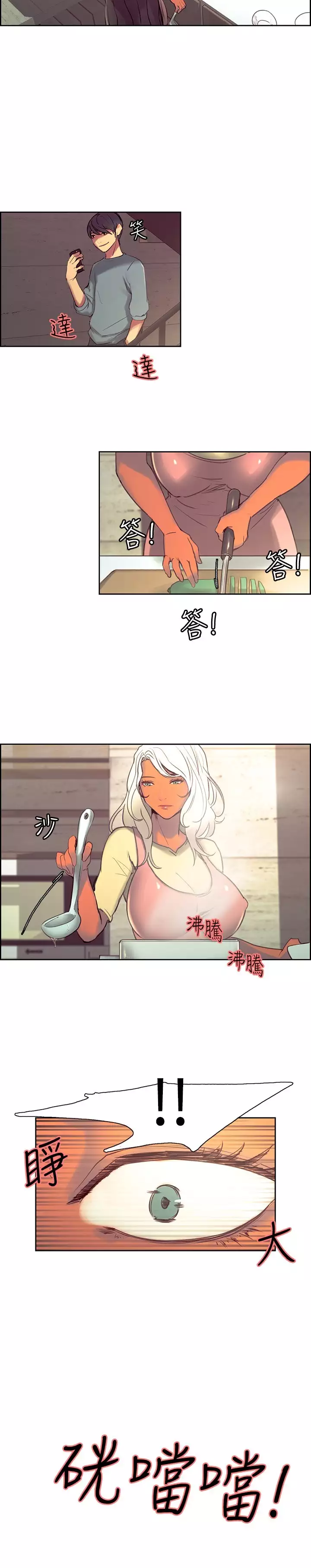 Domesticate the Housekeeper 调教家政妇 Ch.29~42 中文