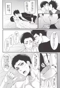 (RTS!!5) [uraBB28 Gou (pizi2 Gou)] Rhabdophis tigrinus (Haikyuu!!)