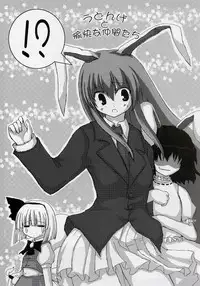 (CSP4) [Pixel Phantom (Kamiya Yuu)] Udonge no Shippo (Touhou Project)