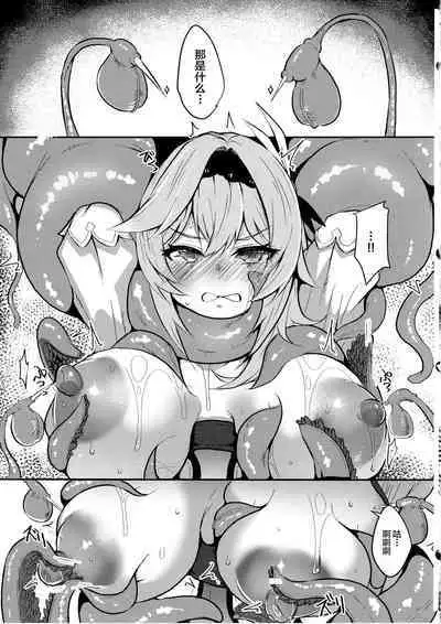 (C103) [Torotorotorocco (Johnny Yama)] Hyougokuka (Genshin Impact) [Chinese] [黎欧出资汉化]