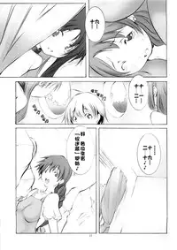 (C79) [Algolagnia (Mikoshiro Nagitoh)] St. Margareta Youchikuen 3 [Chinese] [final個人漢化]