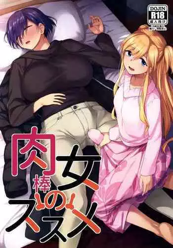 (Futaket 28) [Silicon Jichou (Condessa)] Nikuboujo no Susume (Nikujo no Susume)