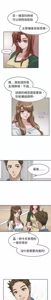 Coach please teach me Ch.1-26