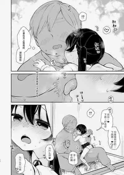 Inyoku Zenkai Tenshi no Hatsujouki | 淫欲全开 天使的发情期