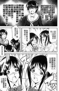 [Asamitsu Fumi] Love Chu-doku [Chinese]