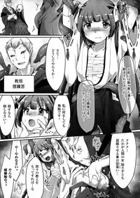 [Anthology] Seigi no Heroine Kangoku File DX vol. 6