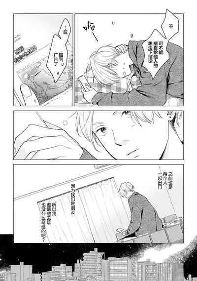 恋爱中的猫咪想被抚摸