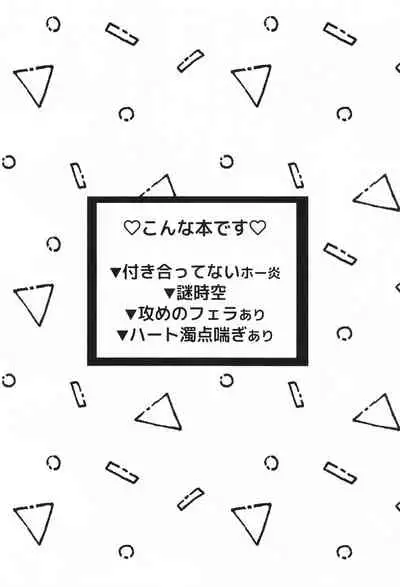 DON’T THINK FEEL！！