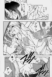 [Mitsuo] Choudai Shimasu!