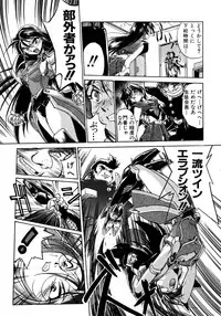 [Ataka Atsushi] Victory Wave 1 (非見開)