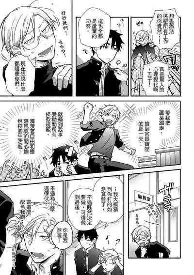 Jigoku no Sata mo Yokume Shidai | 愛情能使鬼推磨