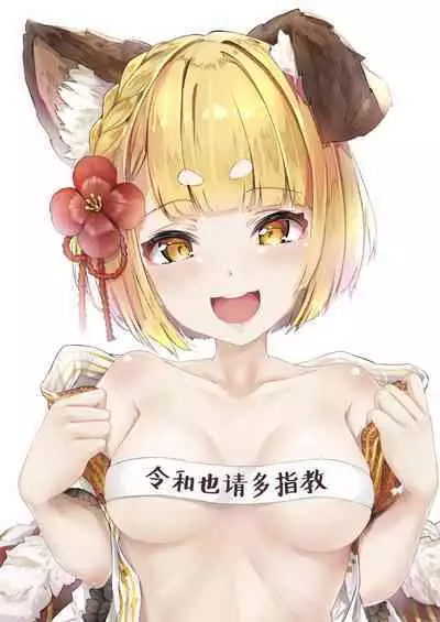 [Hyouta] Vajra-chan to Shinmitsu ni Naru Manga (Granblue Fantasy) [Chinese] [白杨汉化组]