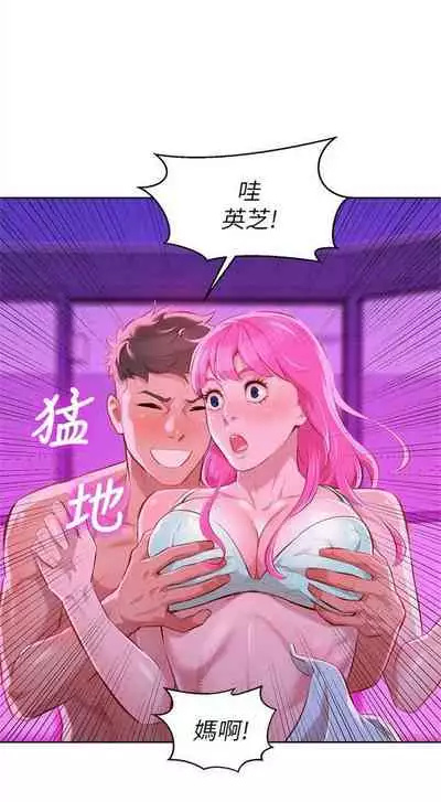 [週日] [犬子 & 經文旗] 漂亮幹姐姐 1-100 官方中文（連載中）