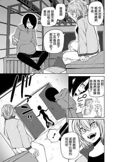 Kourin! Akuma Friends - Advent! Devil Friends | 降臨!惡魔Friends