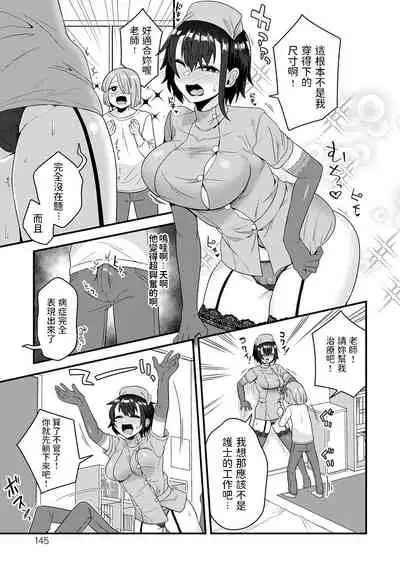 Kashikoi Oshiego no Tsukurikata - How To Make a Clever Student