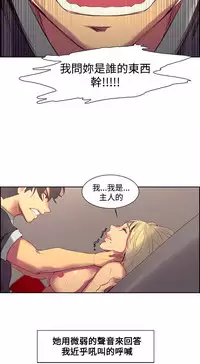 [Serious] Domesticate the Housekeeper 调教家政妇 Ch.29~37 [Chinese]