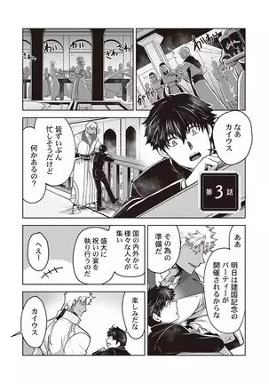 Kyojinzoku no Hanayome ch.1-6