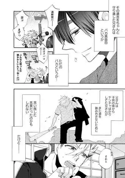 Wolves and Erotic Things