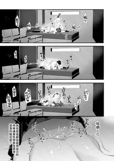 Uwasa no Futanari Gyaku Anal Fuuzoku | 傳聞中的扶他逆肛交風俗