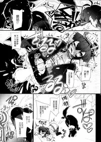 (C89) [Narumiya (Narumiya)] Tokitsu Wanwan (Kantai Collection -KanColle-) [Chinese] [想抱雷妈汉化组]