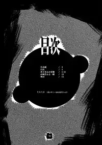 (C79) [Kancho Hatto (Wakatsuki) P.O.T.D (Highschool of The Dead)