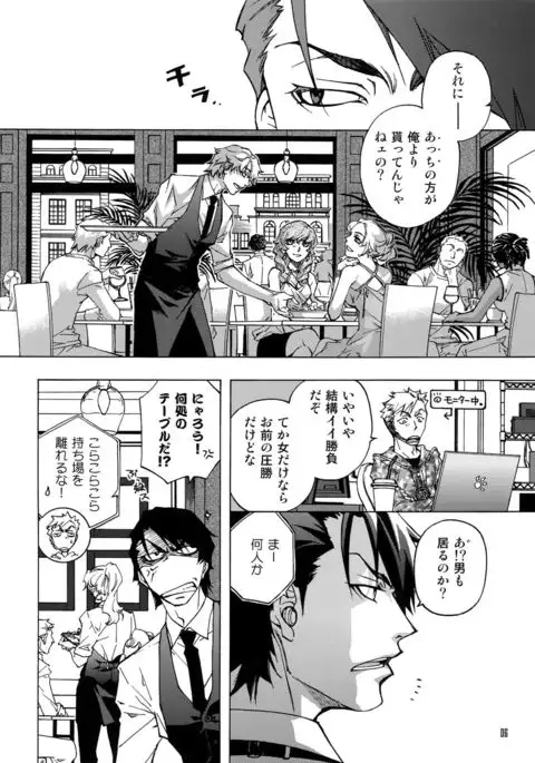 FAKE second BACK STAGE PASS 07