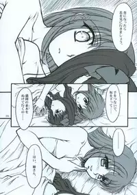 (CR35) [MEKONGDELTA, DELTAFORCE (Route39, Zenki)] Winter's Tale (Fate/stay night)