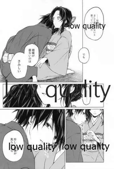 道行き隣の彼は誰か