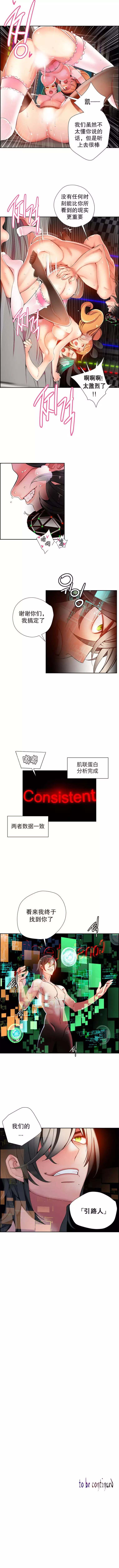 Lilith`s Cord | 莉莉丝的脐带 Ch.1-31