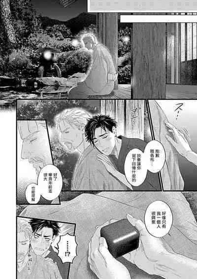 Konna S Kare ni Dakasetai BL | 渴望被抖s的他疼♂爱